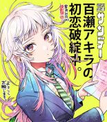 Momose Akira no Hatsukoi Hatan-chuu. - Comedy, Manga, Romance, School Life, Shounen, Slice of Life